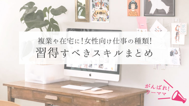 習得すべきスキルまとめ