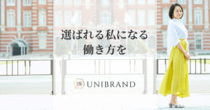 UNIBRANDのウェブサイト