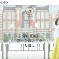 UNIBRANDのWEBサイトリニューアル