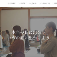 yogajourneyのwebサイト