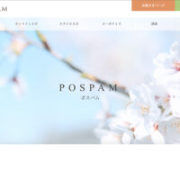 POSPAMのWebサイト