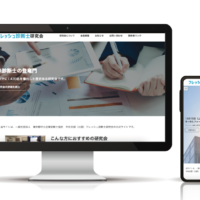 フレッシュ診断士研究会webサイト