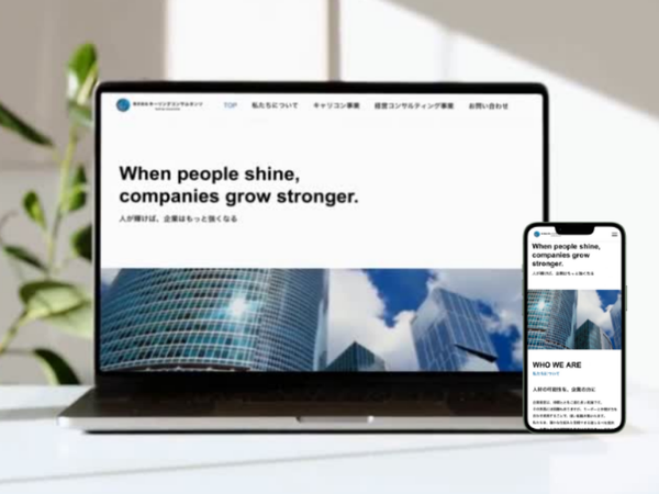 民間の仕事の実績