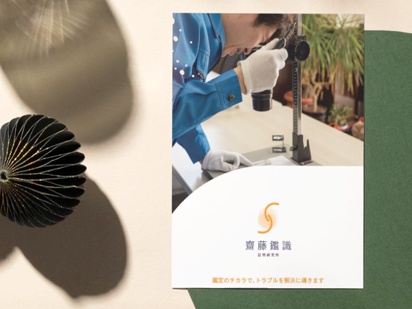 会社案内の実績